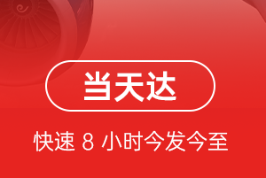 滨海机场物流航空货运公司【机场